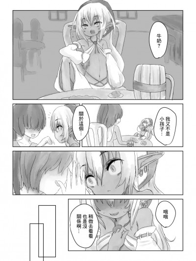 [ひつじのめ] カティちゃんミルク屋さんへ行く [中国翻訳]