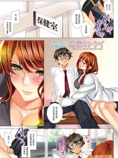 [かいとうぴんく]先生と秘密カンケイ