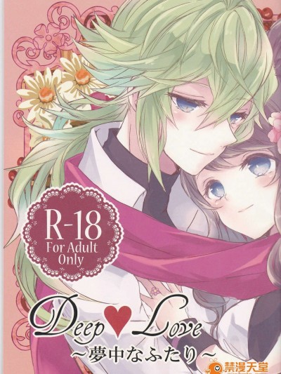 (C85) [my pace world] Deep Love～夢中なふたり～ (ポケットモンスター)