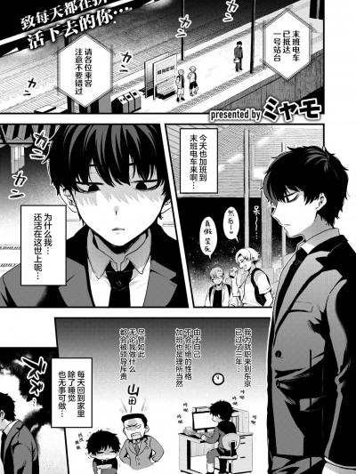 桃仙女与驱鬼 [驴子汉化组] [ミャモ]桃と娘と鬼退治 (異世快楽天 Vol.38)