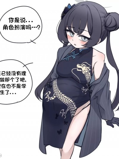 [사구육오Saguyugo] 怀孕妃咲