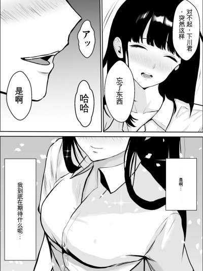 [雪目だいふく] 興味の向こう側 2