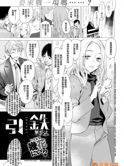 [幾花にいろ][(COMIC 快楽天 2018年1月号)引鉄]