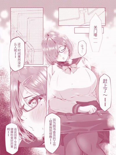 [机翻] [QRお絵描き部]志織ちゃんのチクカン！