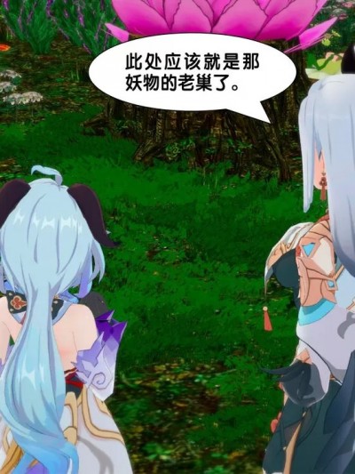挠脚心妖精