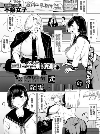[不嬢女子] 短片汉化集合