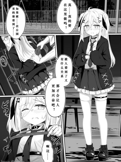 （雷批汉化组汉化）[ななのーと] 公园紧缚露出