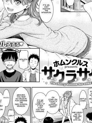 [Homunculus] Sakura Saku | The Cherry Blossom Has Come (COMIC Kairakuten 2019-04) [English] [TQM Translations] [Digital]