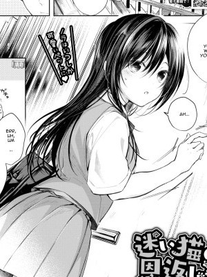 [Koshino] Mayoineko no Ongaeshi Tsuzuki | Lost Kitten's Repayment (COMIC BAVEL 2021-04) [English] [TQM Translations] [Digital]