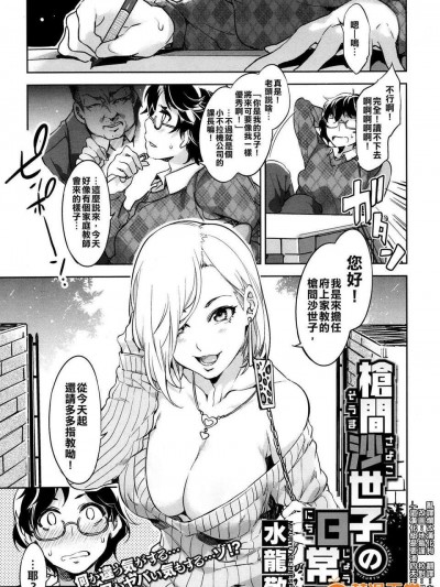 [Mizuryu Kei(alice no takarabako)] The Daily Life of Souma Sayoko(COMIC Megastore Alpha 2013-10)[Chi