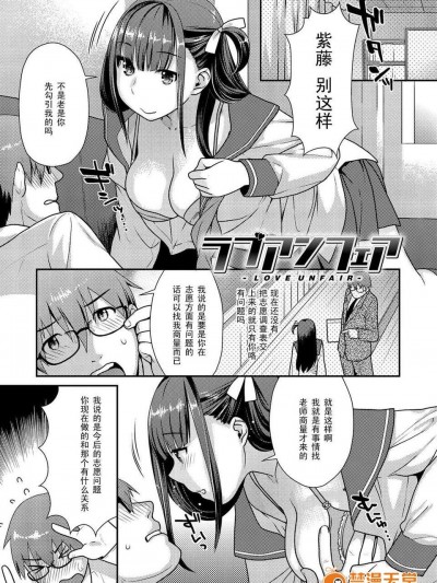 [ねこまたなおみ]ラブアンフェア