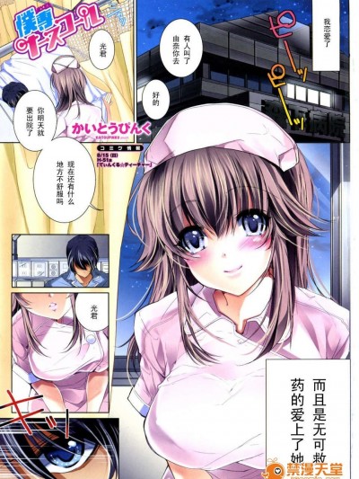 [かいとうぴんく] 僕専ナースコール
