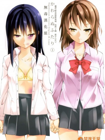 [なごみやさん(鈴木和)][かわらぬふたり 1.RM_TEMPNAME]