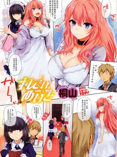 [桐山] れでぃめいど (COMIC X-EROS #11)[QG漢化]