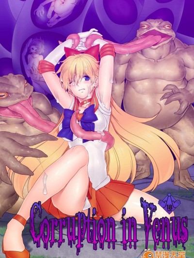 [堕落事故調査委員会(よろず)][Corruption in Venus]