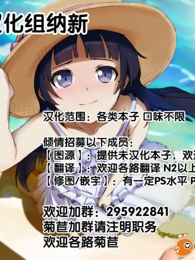 [無毒漢化組][七瀨瑞穗]さきゅらいふSUCCU-LIFE 第五話[コミックアンリアル 2014年02月號]