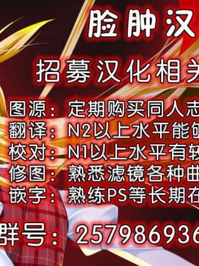 [臉腫漢化組](蒲田鎮守府) [夏色少女 (たかなしはると)] ばーにんぐらぁぁぶ (艦隊これくしょん-艦これ-)