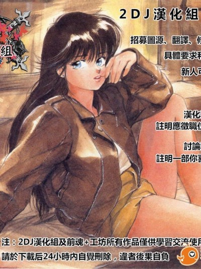 [2DJ漢化組][阿久津俊]毎日姉さん