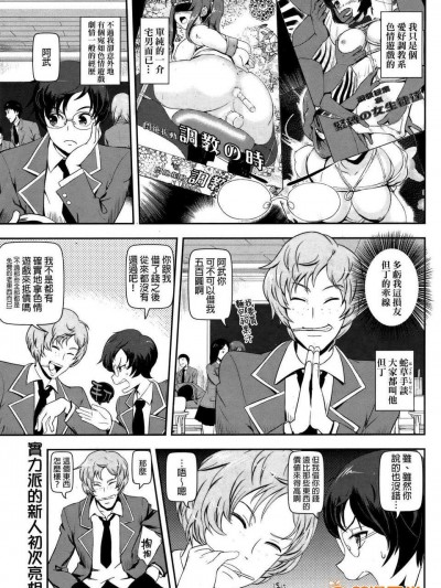 [final個人漢化] [まこと大吉] 奈々ちゃんどれい宣言 (COMIC 快楽天BEAST 2012年03月號)
