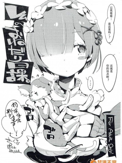 [ぽてとさらだ(くりす)][レムのおねだり日課。]