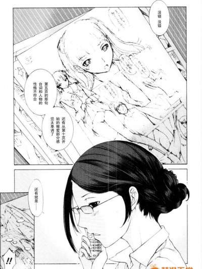 [はらざきたくま]桃色団地の愛欲
