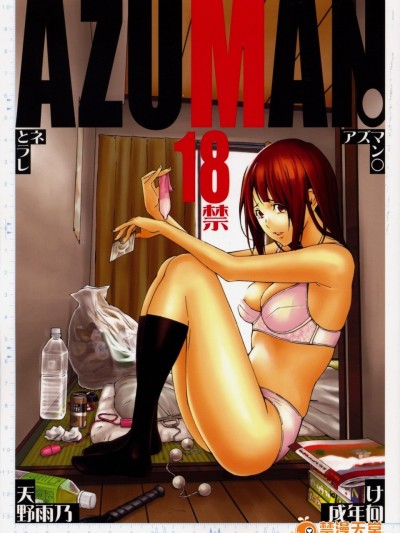 [M (天野雨乃)] (C76) AZUMAN (バクマン。)
