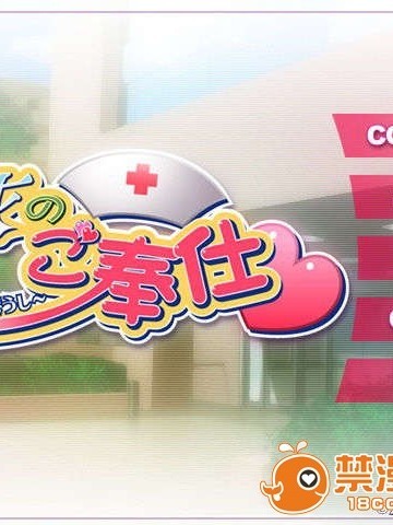 [041105][U·Me Soft] 白衣のご奉仕