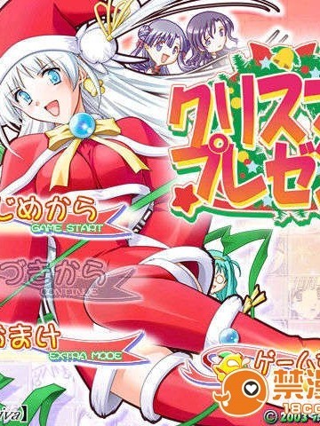 [Ail Soft]クリスマス★プレゼント