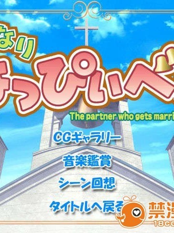[Terios] いきなりはっぴぃベル