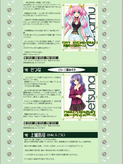 [090911][flap]かみたま
