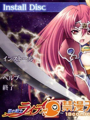 (18禁ゲームCG) [070330] 雷の戦士ライディII