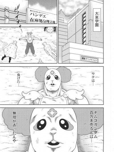 (C84) [NOTONE (ねこたそう, fk696)] マッタクコリナイ悪ビレナイ ジョー岡田のマンデー_ナイトロ (ドキドキ！プリキュア)