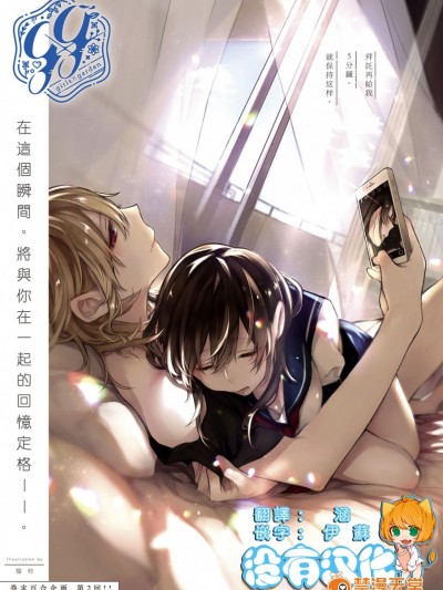 [猫村] 誰にも言えない、ふたりごと 第2話 (コミック エグゼ 08) [沒有漢化]&nbsp;&nbsp;[DL版]