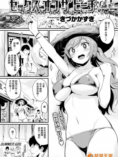 [きづかかずき][(COMIC快楽天 2017年11月号)セックスオフザビーチ]