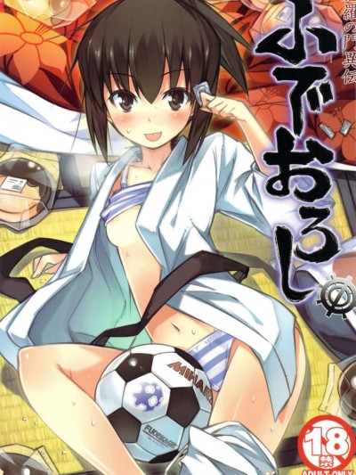 (C83) (同人誌) [ペンギン帝國 (超肉, なかま亜咲)] ふでおろし (修羅の門)