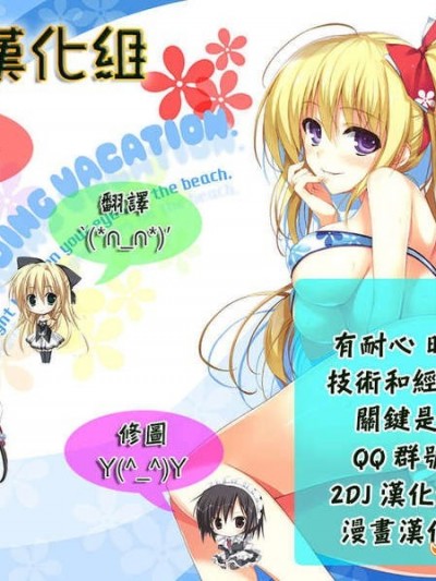 [2DJ漢化組][焼肉キング]オフ·ザ·レコ—ド番外