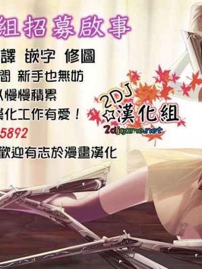 [2DJ漢化組][ぱふえ]オトウト大和クンにはかなわないっ