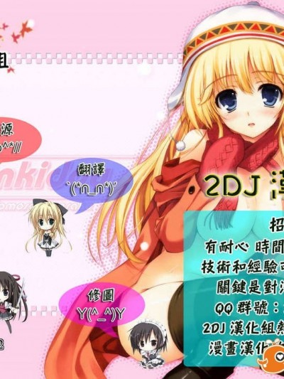 [2DJ漢化組][ほた。]しんしすた~