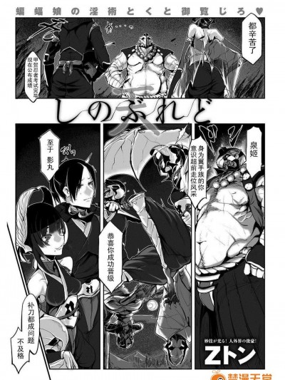 [lightball個人漢化][Zトン] しのぶれど天 (Comicアンスリウム 2013年11月號 Vol.7)
