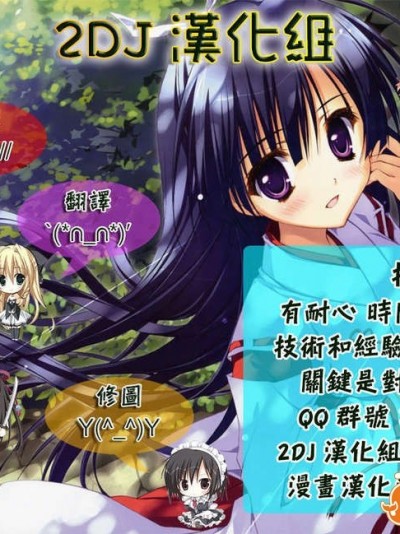 [2DJ漢化組][結城焔]お姉ちゃん！天國7