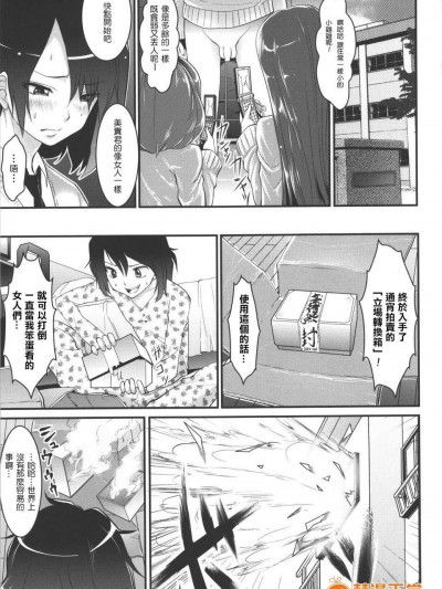 [祐希堂漢化][雙龍] セックス コンバート