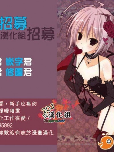 [2DJ漢化組][soba]ゆ~69ツ！！