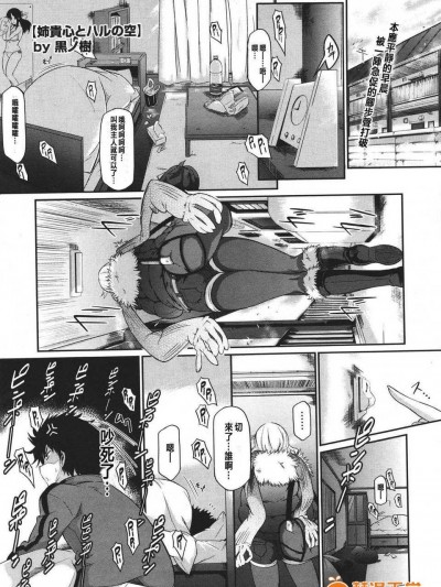 [魂 工坊][黑ノ樹]姐貴心とハルの空
