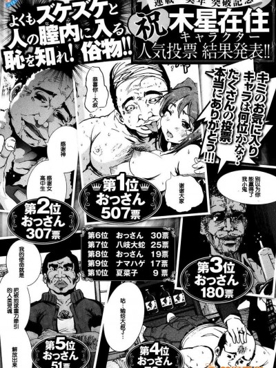 [臉腫漢化組] [木星在住] コソドーム薄いぞ！なにやってんの！(Comic舞姫無雙（Maihime Musou）ACT 07 2013年9月)