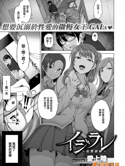 [愛上陸][イジラレ ～復讐催眠(コミックゼロス #53)]