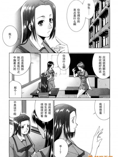 [東磨樹]ちゃーむぽいんと