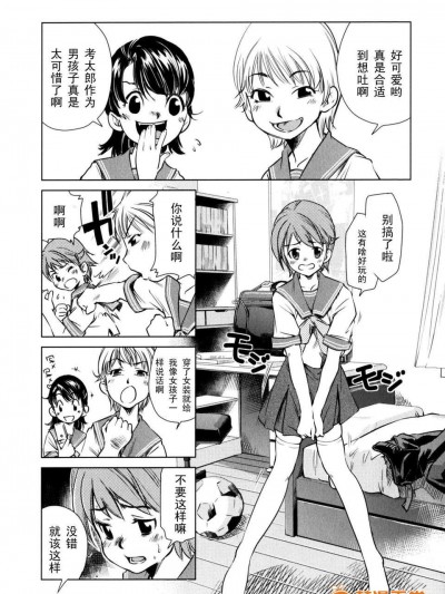 [PURUpyon西東]♂の子