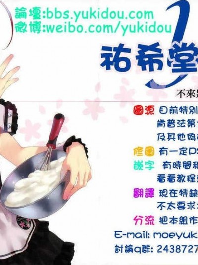 [祐希堂]とりかえっ娘　NO.ゴメス