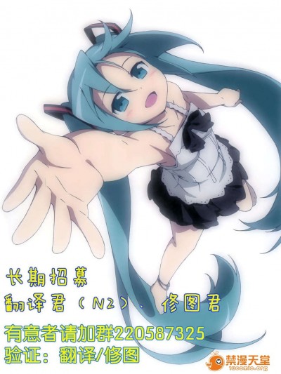 [年糕漢化組] (C82) [遙夢社 (源五郎)] 日蝕 (スマイルプリキュア!)