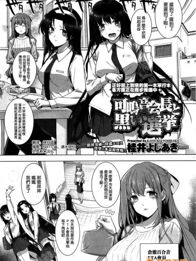 い選挙 (COMIC HOTMiLK 2012年08月號)